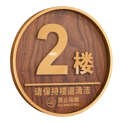 金框立体楼层牌定做立体加厚设计
