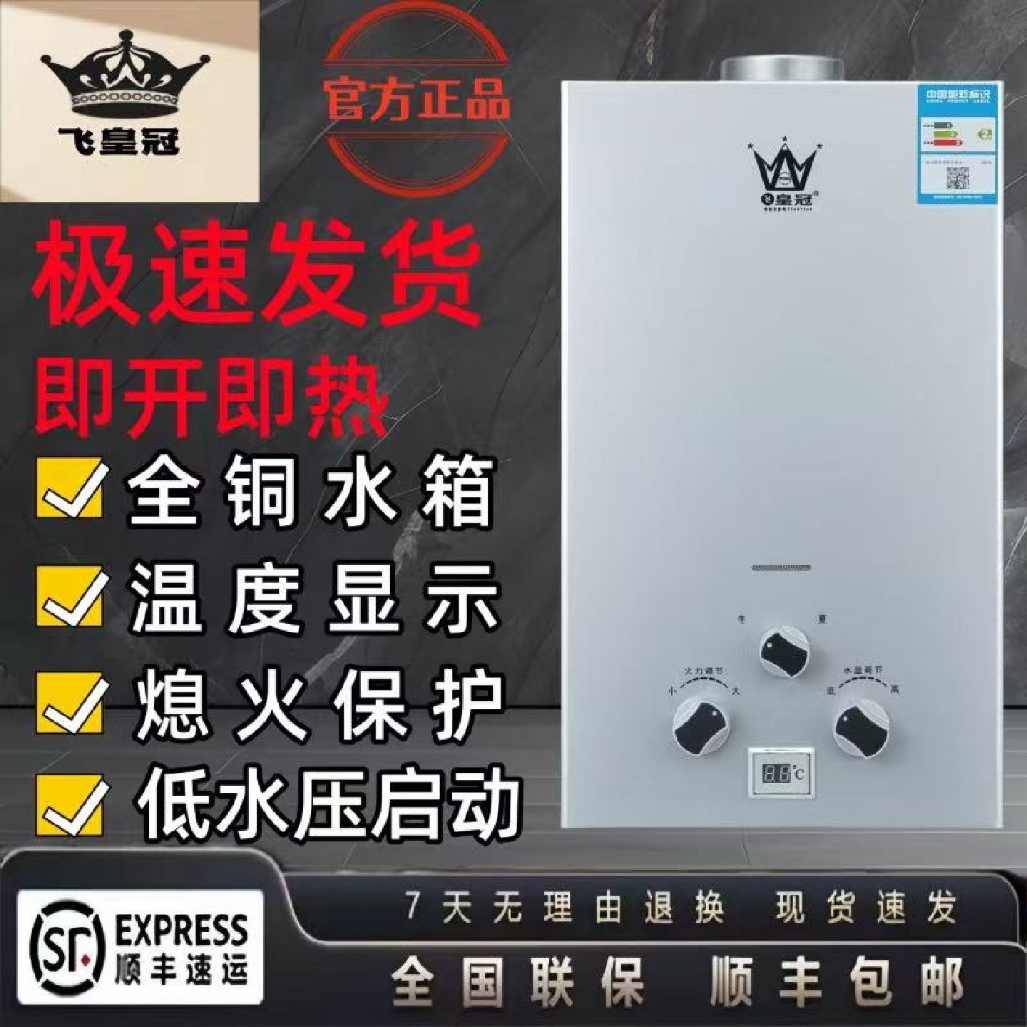 皇冠燃气热水器家用液化气煤气天然气电池款强排10L8L即热低水压