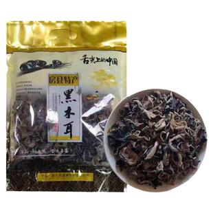 湖北房县黑木耳神农架特产纯自然椴木小碗耳秋耳干货无添加原产地