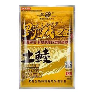 老鬼鱼饵野战之王土鲮专用钓鱼饵料黑坑野钓腥香通杀鲮鱼罗非鱼料