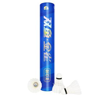 双鱼耐打王羽毛球鹅毛超耐打专业比赛训练用球旗舰店正品落点精准