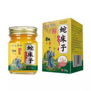 逸夫神农蛇床子粉全身皮肤癢草本小乳止私处湿毒清软成人外用乳膏