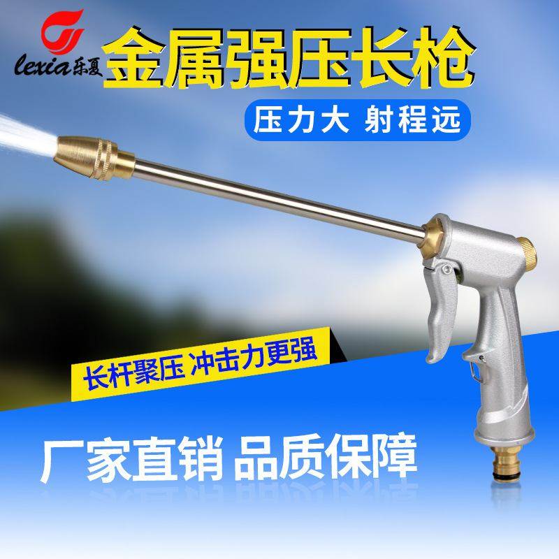 供应电镀磨砂全金属铝镀铜家用奶嘴型加长杆高压洗车水枪