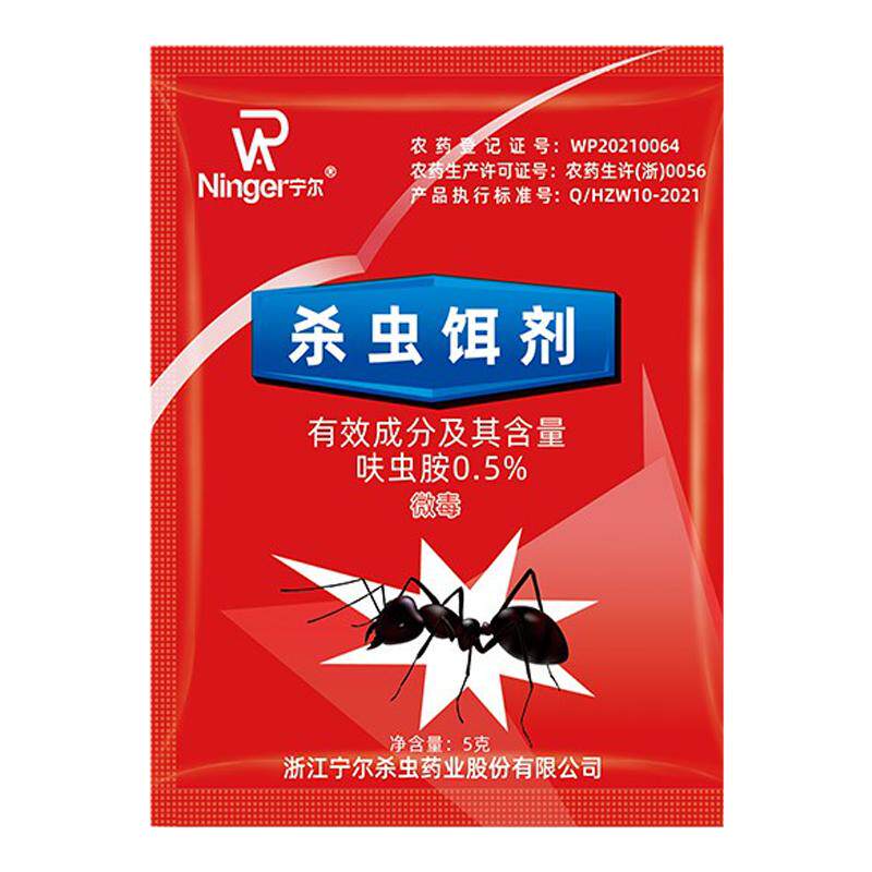 强效蚂蚁药一窝端非无毒杀蚁饵剂