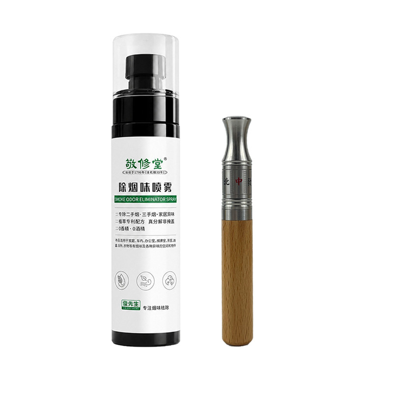 致力健清吸减瘾组合敬修堂分解除烟味喷雾渐康手口解压棒减害减量