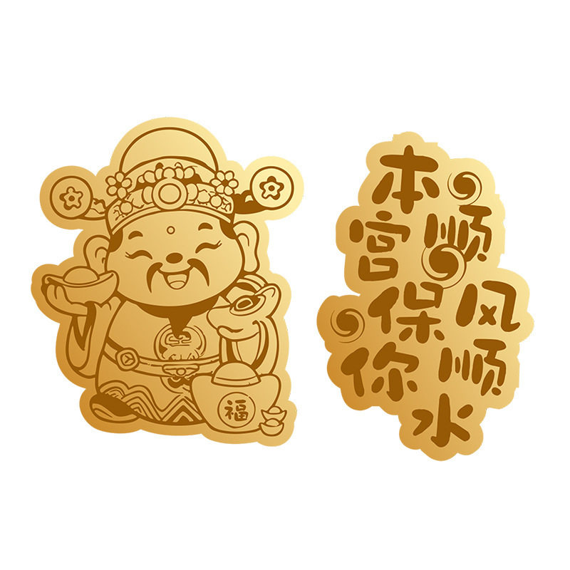 金箔手机贴定制礼品999