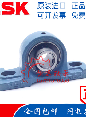 NSK外球面轴承带座 UCP P 312 313 314 315 316 317 318