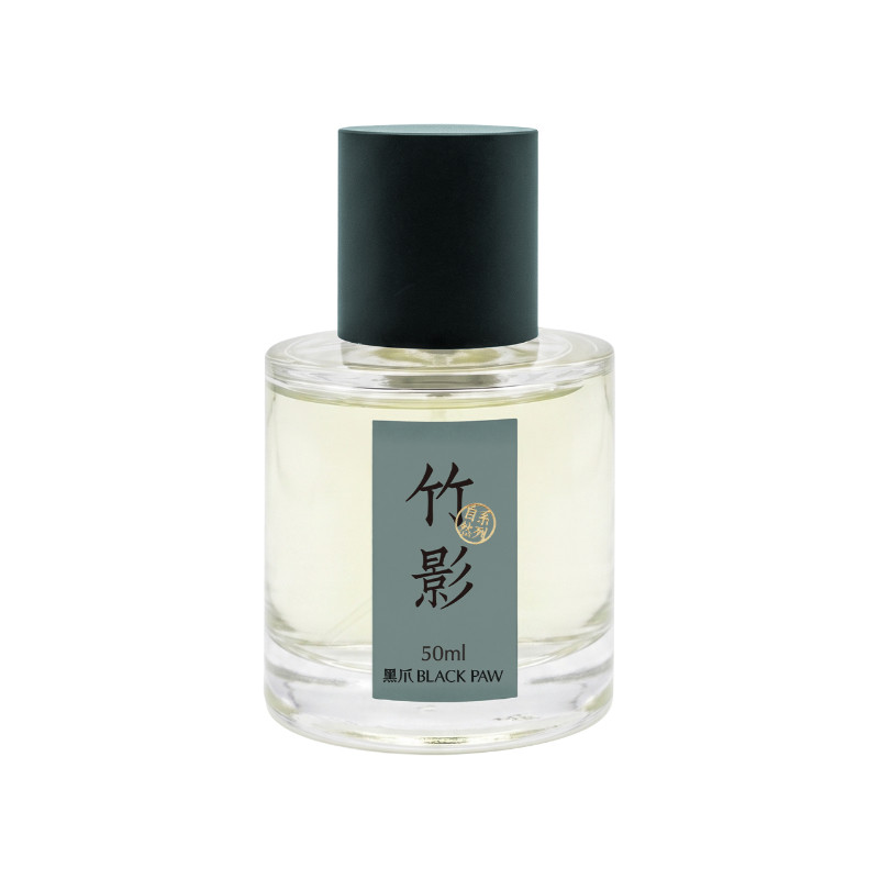 黑爪竹影清新香水中性淡香