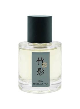 黑爪竹影清新香水中性淡香