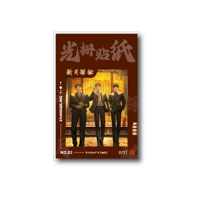 广博kinbor盗墓笔记光栅卡