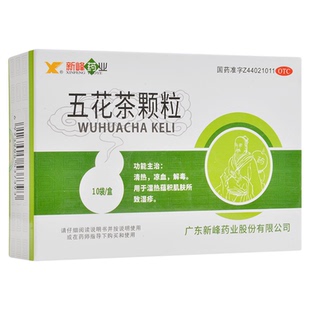 新峰药业五花茶颗粒10g*10袋