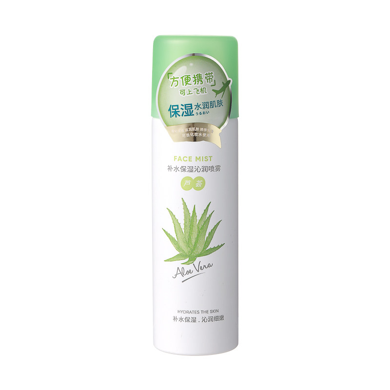 MINISO名创优品积雪草舒缓芦荟补水沁润喷雾男女士便携款补充