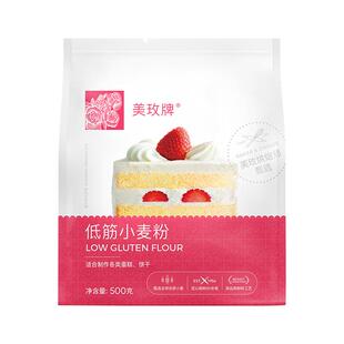 美玫低筋面粉500g蛋糕粉金像高筋小麦面粉戚风曲奇饼干家用烘焙