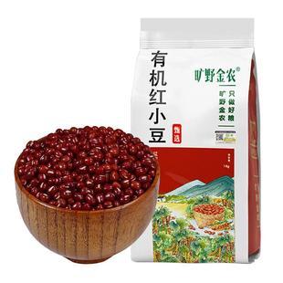 正宗有机红小豆2025秋收新红豆东北农家红小豆新货红赤豆五谷杂粮