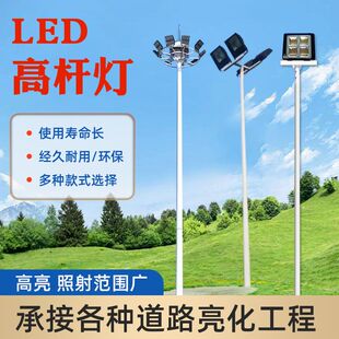 6米球场灯杆广场灯高杆灯学校公园专用LED道路灯篮球场灯足球场灯