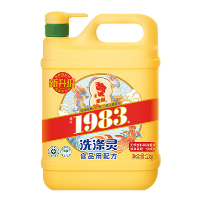 金鱼洗洁精家用去油洗涤灵
