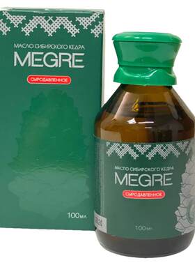 MEGRE精华油卸妆油舒缓养护肌肤