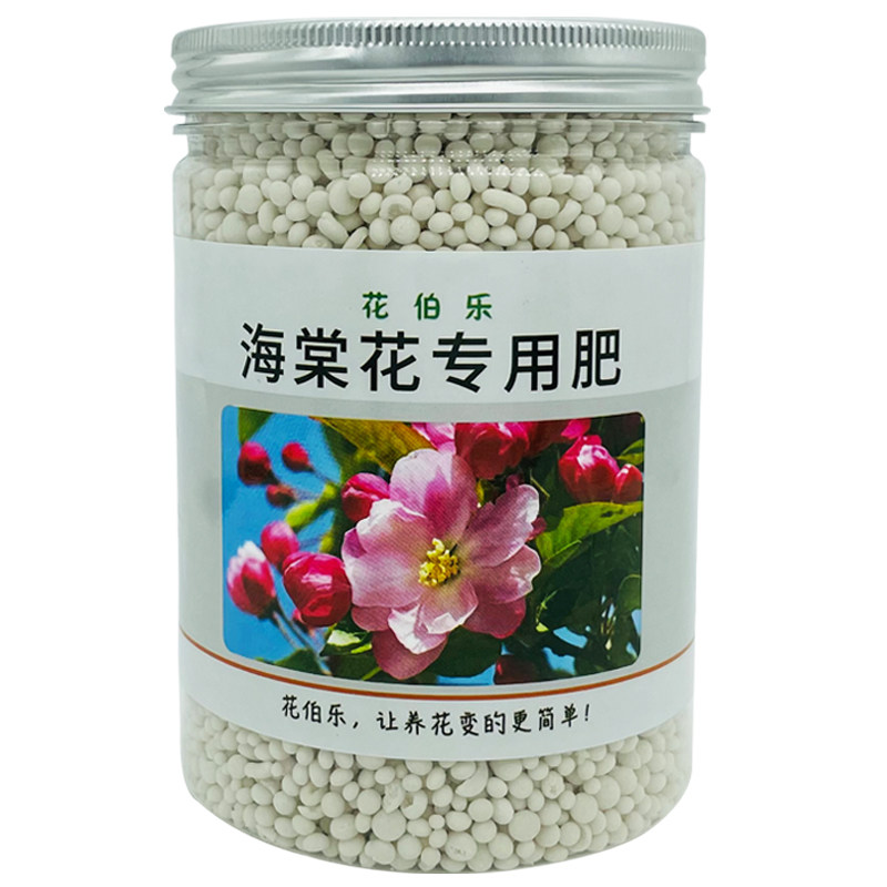 有机海棠花四季家庭园艺复合肥