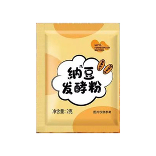 日本进口纳豆发酵菌官方旗舰店家用自制拉丝发酵菌粉高活性菌种
