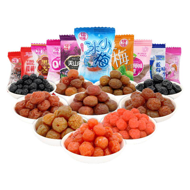 10味蜜饯干果大礼包话梅水果干组合蓝莓乌梅西梅酸梅果脯散装零食