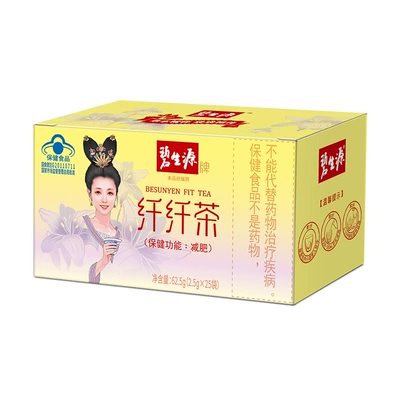 碧生源草本纤纤茶蓝帽认证减肥茶