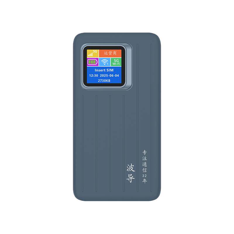 波导新款5G双频随身WiFi官方旗舰