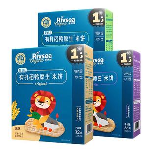 禾泱泱婴幼儿稻鸭米饼宝宝无添加盐零食辅食儿童磨牙棒饼干6个月+