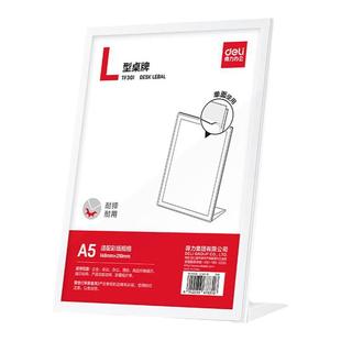 得力亚克力展示牌A4展示架L型桌牌桌面水牌立式广告牌价格牌菜单价目表餐桌台牌立牌标识牌板台签摆台A4A5