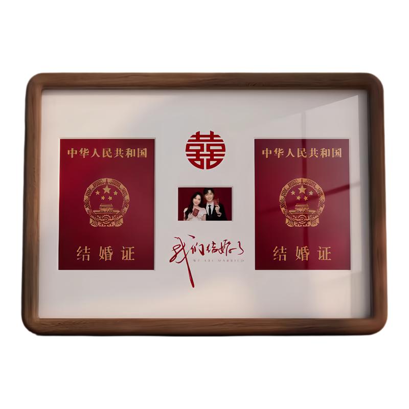 结婚纪念日相框收纳新婚登记照领证周年纪念摆台高级实木创意礼物