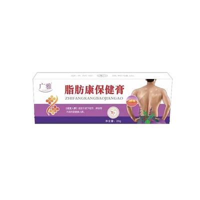 广雅脂肪康保健膏皮下结节肿块