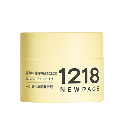 1218NEWPAGE青少年祛痘保湿面霜