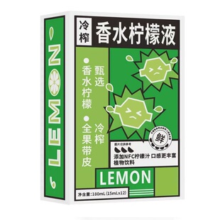 NFC冷榨香水柠檬液柠檬浓缩汁果汁茶速溶冲饮维c饮料冲剂泡水饮品