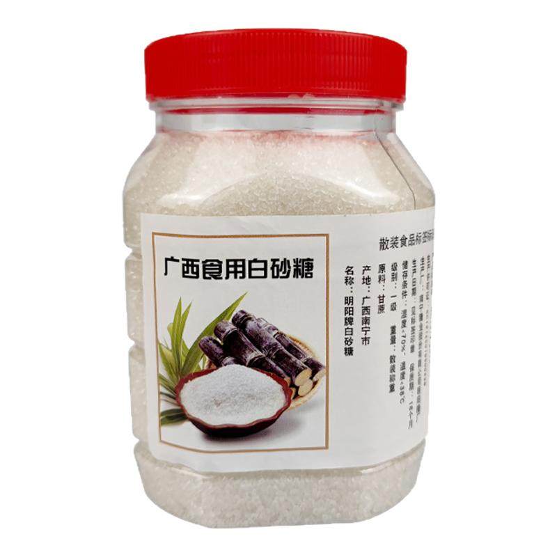 广西特产明阳一级优质白砂糖家用商用批发中细颗粒纯甘蔗食用白糖
