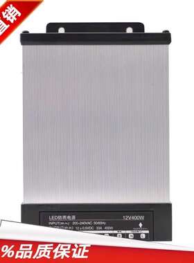 12V400W户外防雨电源33a灯条模组发光字铝壳直流变压器110V220V