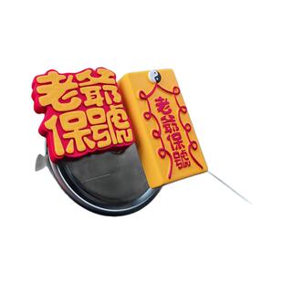 车载香水香薰潮汕民俗俗语老爷保号出风口装饰香氛扩香石汽车淡香