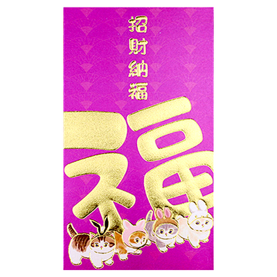 高档大字烫金招财猫红包72个混