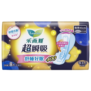 花王乐而雅卫生巾超瞬吸400mm夜用8片棉柔表层纤巧姨妈巾官方正品