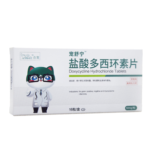 宠舒宁咳喘宁盐酸多西环素狗猫感冒咳嗽气喘犬窝咳感冒药支原体