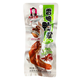 31.8克大晟土楼泡鸭爪龙岩香脆泡鸭掌福建特产永定客家休闲零食