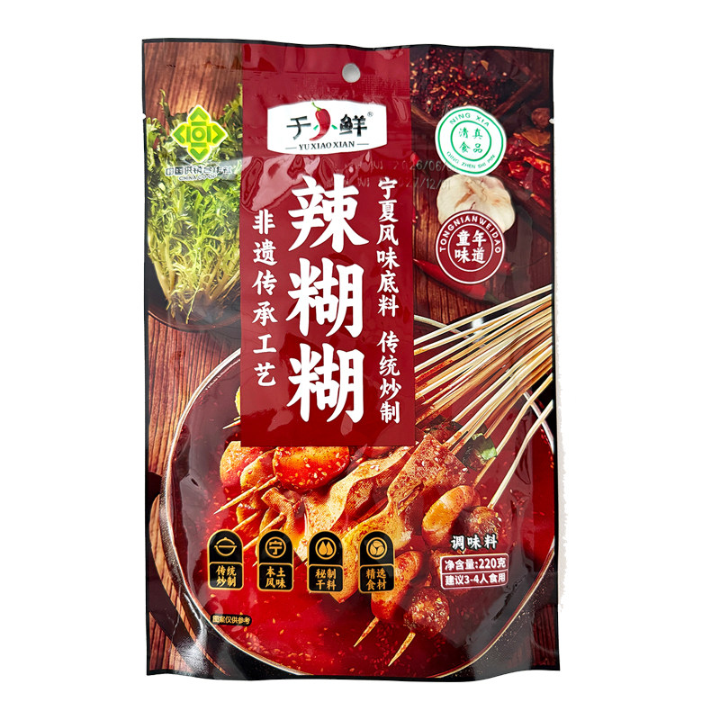 于小鲜宁夏辣糊糊火锅底料