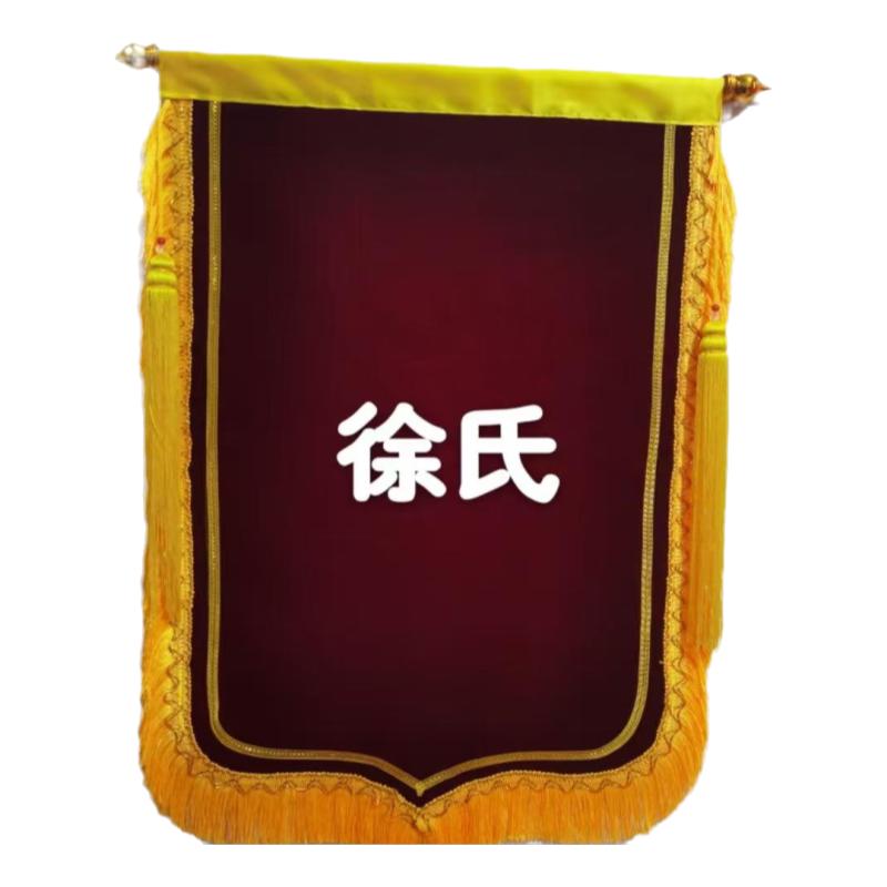 (20套价格）金丝绒锦旗高端精空白锦旗定制