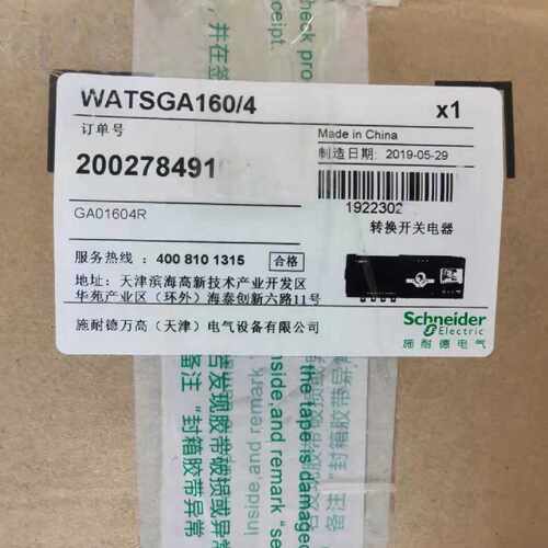议价施耐德转换开关WATSG-32A质保1年3级A型可开增票全新正品现货