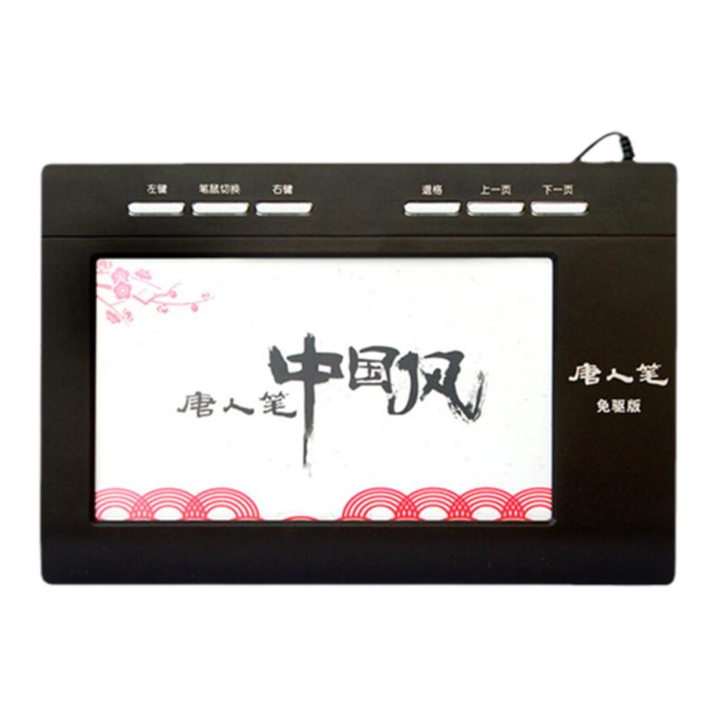 汉王手写板连电脑免驱写字板智能手写笔无线手写键盘输入板老人