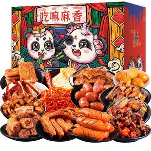 年货零食大礼包网红零食麻辣小吃休闲里奈零食卤味夜宵鸭脖肉食类