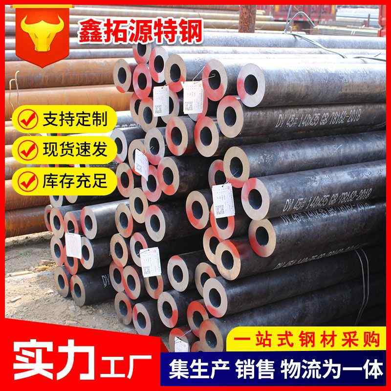 大口径碳钢无缝钢管现货切割隧道热轧厚壁无缝管建筑工程无缝钢管