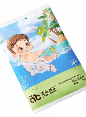 一次性游泳裤防漏360度包裹舒适