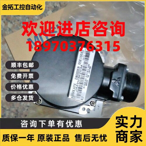 议价新三菱伺服编码器OSE105S2   OSA105S2   OSE105S2A OSA105S
