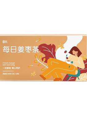 【0添加0添糖】三伏姜枣茶20袋~