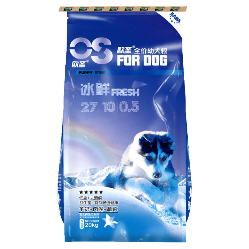 伊萨欧圣幼犬狗粮通用型