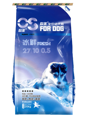 伊萨欧圣幼犬狗粮通用型